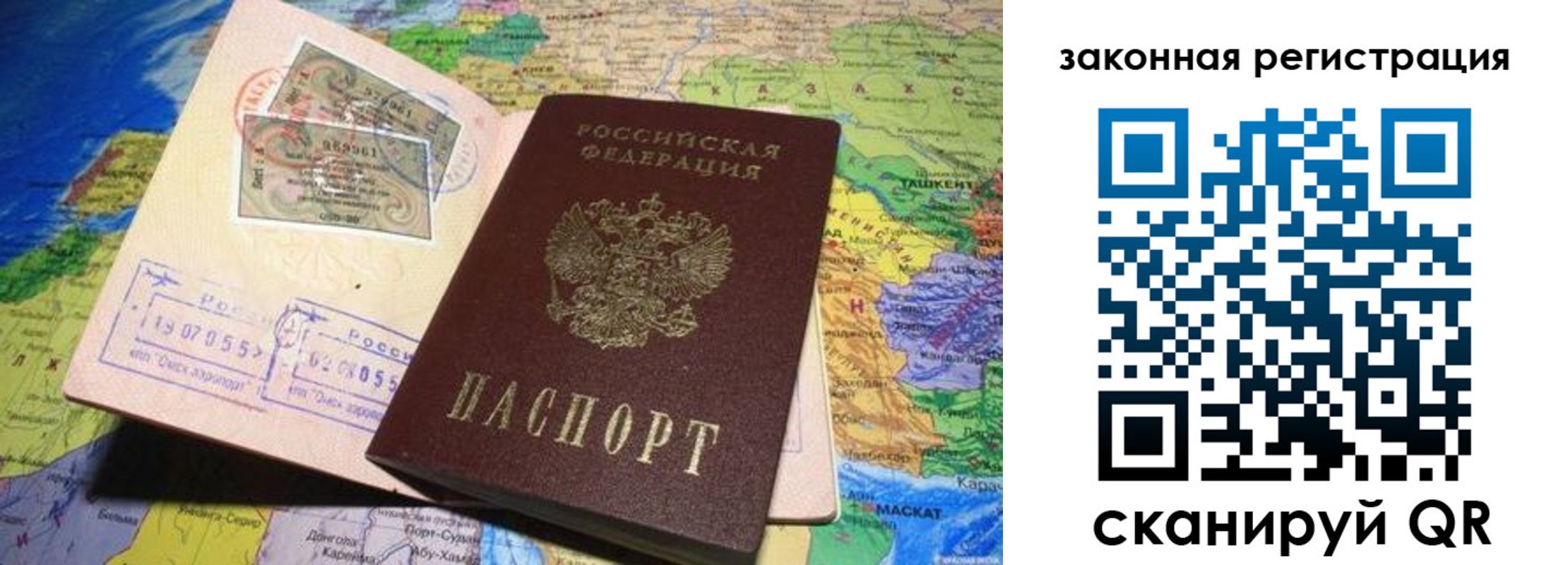 временная регистрация законно в Борзе