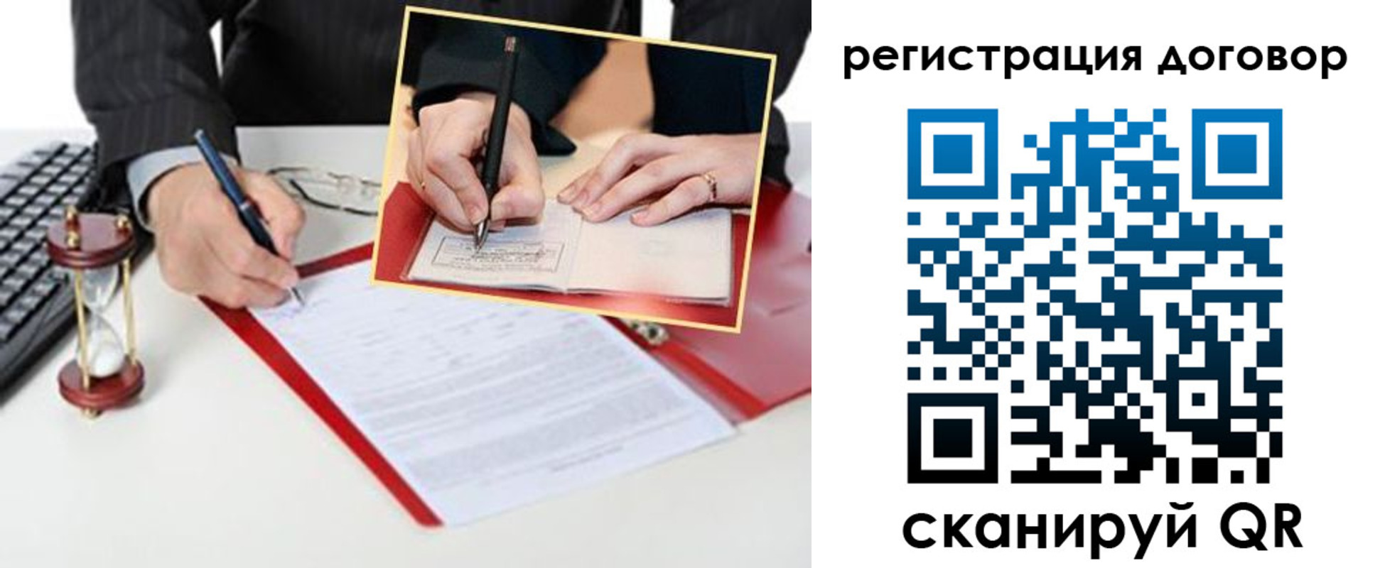 прописка в Борзе