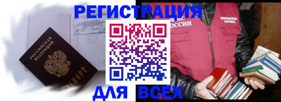 регистрация в Борзе