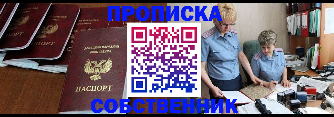 временная регистрация надежно в Борзе