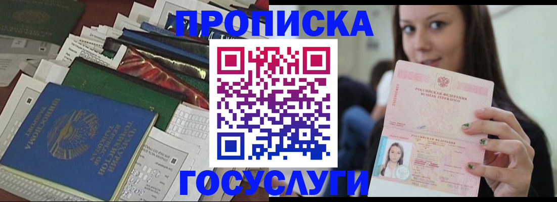 регистрация для школы в Борзе