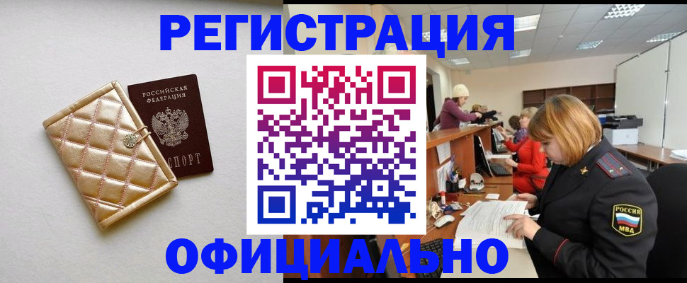 прописка поиск в Борзе