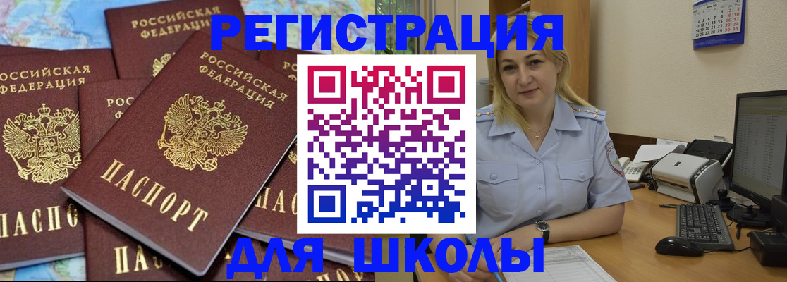 временная регистрация поиск в Борзе