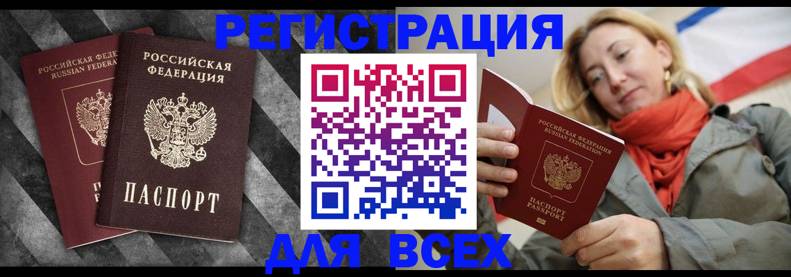 регистрация в Борзе