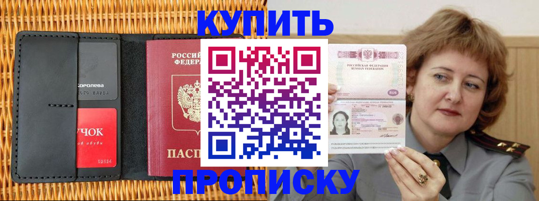 регистрация для школы в Борзе