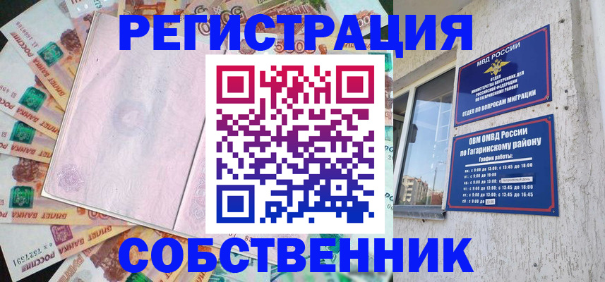 временная регистрация госуслуги в Борзе